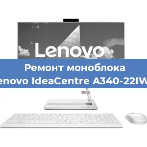 Замена ssd жесткого диска на моноблоке Lenovo IdeaCentre A340-22IWL в Челябинске
